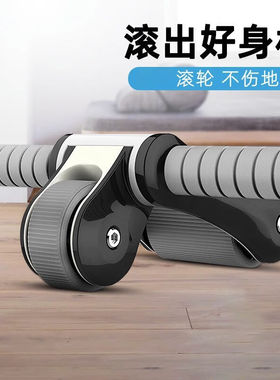 健锐客腹肌轮折叠健腹轮家用多功能健腹器滚轮运动健身器材ZP白色