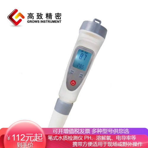 笔式PH计电导率仪ORP笔TDS计酸碱度检测仪笔式水质检测仪PH-20B(