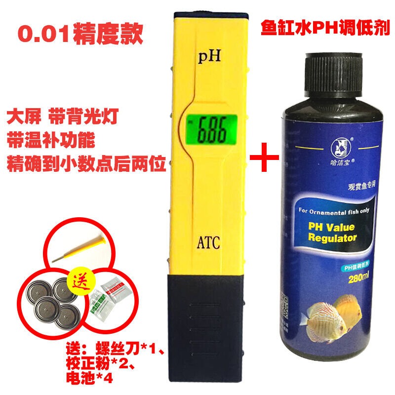 致荟树ph值笔水族鱼缸检测水质仪家用酸度ph计酸碱度高精ph笔淡海