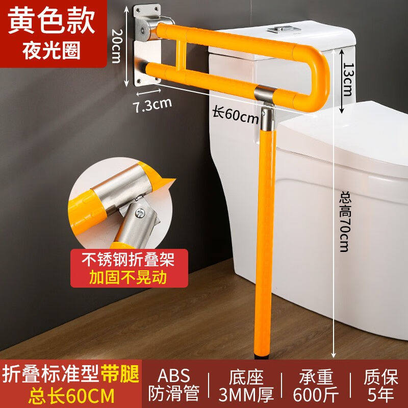 狄丽莫马桶扶手架卫生间适老扶手老人折叠厕所浴室安全无障碍马桶