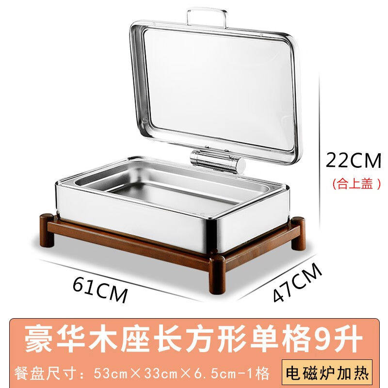 祺尔魅304豪华木座液压自助餐炉电加热可视布菲炉酒店不锈钢早餐