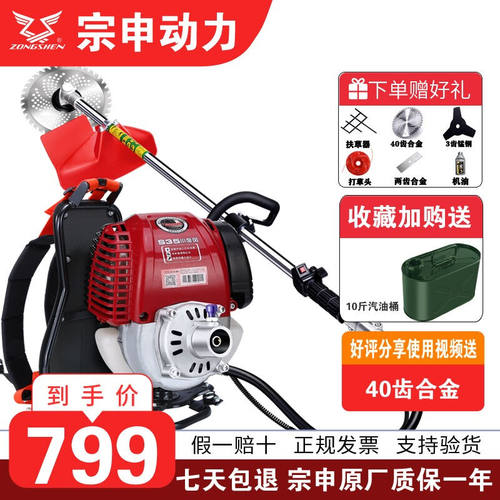 优动宗申动力汽油割草机四冲程打草机水稻收割机除草机修剪机割灌