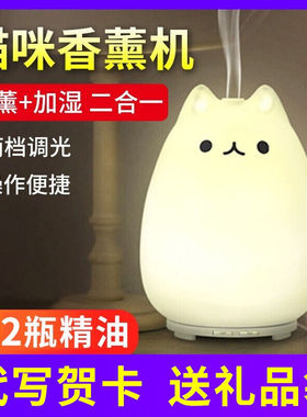 【配2瓶精油】日本ZNT猫咪超音波加湿器桌面香薰灯情人节礼物送女