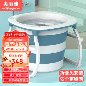 奥丽佳（Aolijia）泡澡桶大人折叠洗澡桶儿童家用全身浴桶洗澡盆