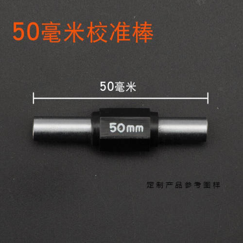 卡尺千分尺内径外径校量棒环规5075100125150175200mm量块标准件5