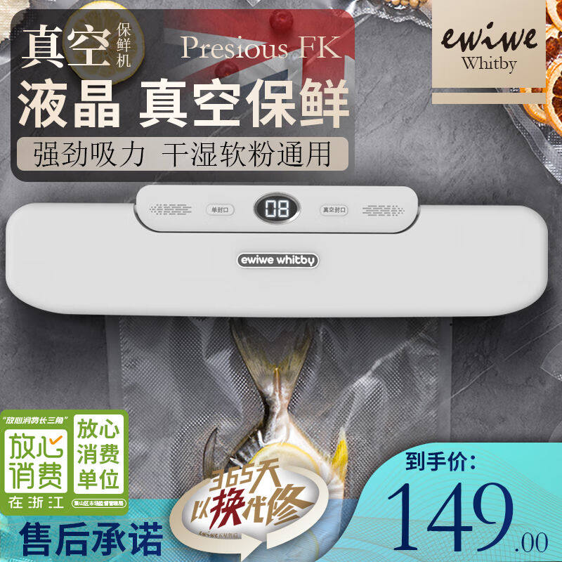 真空液晶保鲜机厨房家用全自动真空保鲜零食蔬菜肉类快速塑封一键使用感如何?