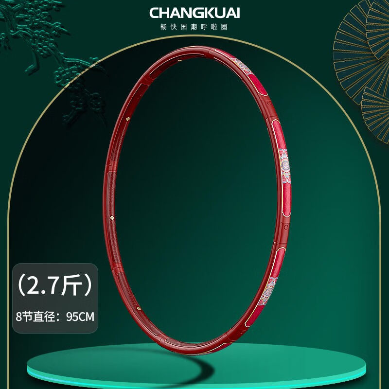 自游人呼啦圈收腹美腰加重减肥瘦腰肚子瘦腰神器女成人健身减肥呼