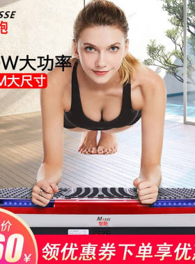 智跑甩脂机靓跑健美塑身机懒人抖抖机新款家用振动神器摇摆机高雅