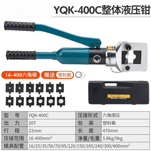 橙央(YQK-400C整体液压钳(16-400)绿色/塑盒)电缆手动液压钳压线