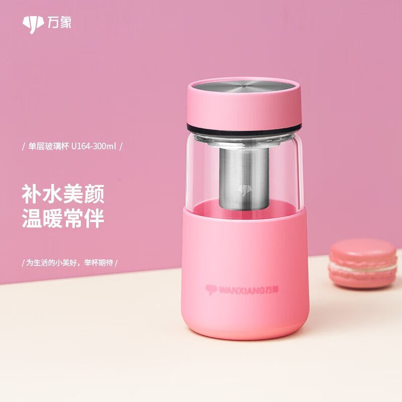万象单层玻璃杯女士清新可爱茶杯小巧便携女时尚水杯带过滤泡茶杯
