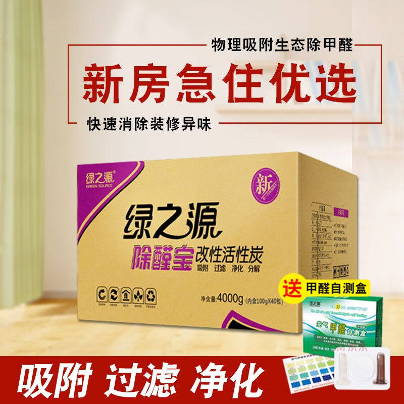 绿之源活性炭竹炭包活性炭包新房装修竹碳包吸除甲醛去除味室内活