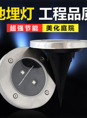 登展LED太阳能地埋灯不锈钢草坪灯树灯太阳能埋地灯庭院灯广场灯