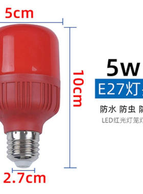 ACAGLED红色灯泡节能灯笼泡5W红光E27螺口10瓦灯笼佛像新年喜庆节