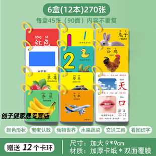 创京懿选宝宝识别颜色认知卡片数字彩色卡婴儿早教卡认知玩具宝宝