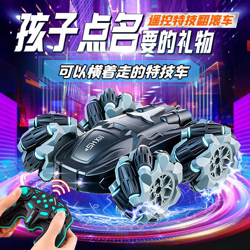 酷火遥控车遥控汽车儿童礼物玩具男孩6-10岁男生生日礼物男童8-12属于什么档次？