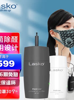 LASKO美国个人随身便携式穿戴空气净化器负离子迷你挂脖除菌除甲