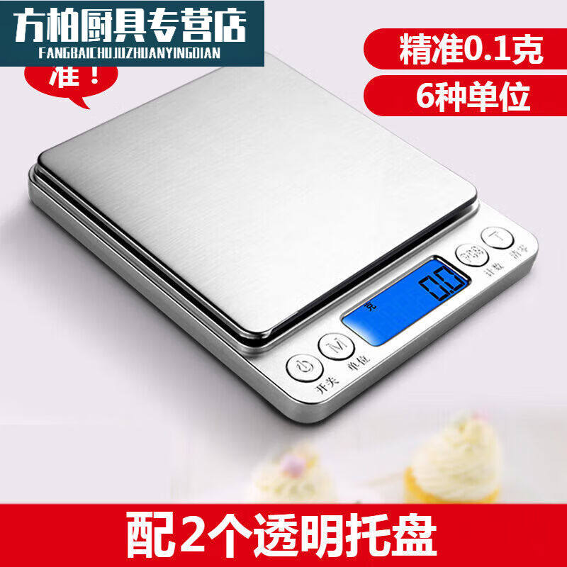 百春宝电子称厨房秤小型烘焙电子秤家用不锈钢食物克秤01g电子/0.
