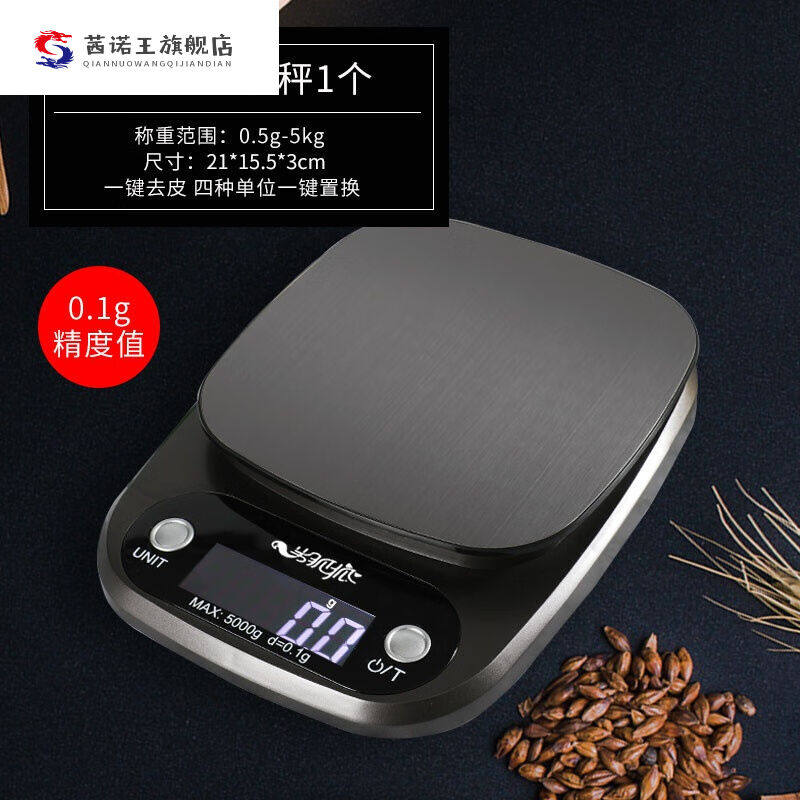 克重称称量器中药秤烘培称珠宝秤电子秤家用小型厨房秤烘焙工具食