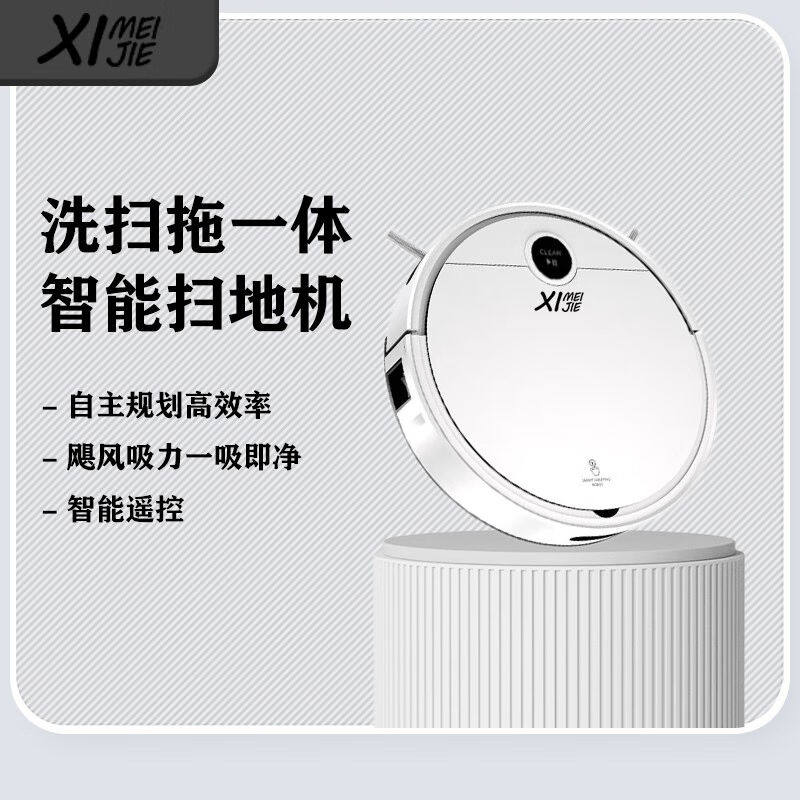 浠美洁【日本】扫地机器人扫拖一体自动清洗全自动回充家用擦地智