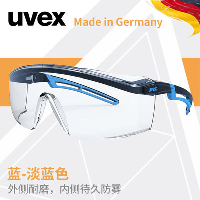 德国uvex防风眼镜男骑行防雾防风沙蓝色护目镜防冲击实验室劳保防