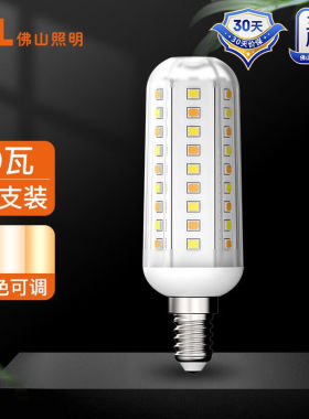 FSL佛山照明灯泡led灯泡节能灯泡玉米灯泡光源T10玉米泡E14/9W/三