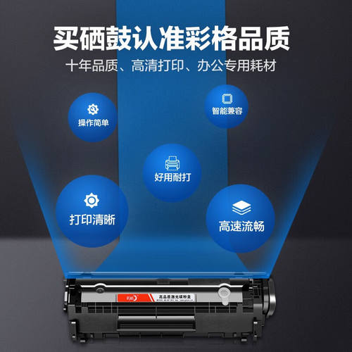 彩格适用惠普m1005硒鼓惠普1020硒鼓q2612a12a1020plus1010101210
