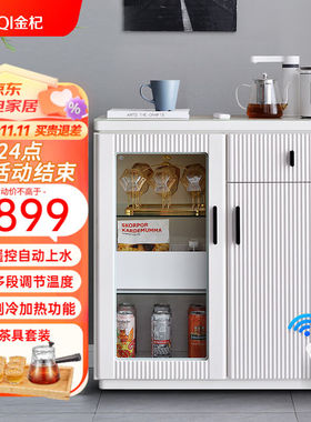 金杞（JINQI）实木茶吧机饮水机家用高端客厅用茶吧柜简约轻奢全