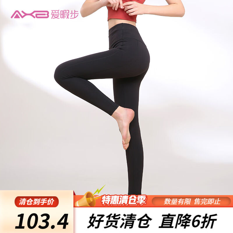 爱暇步瑜伽裤女高腰提臀秋冬新款跑步运动健身裤弹力紧身裤外穿九