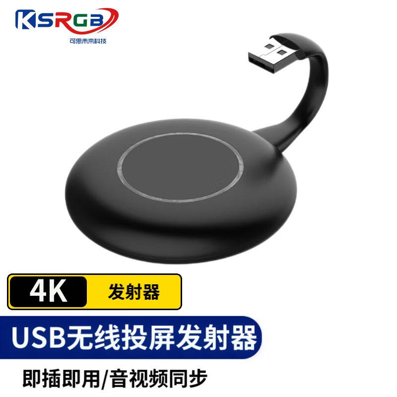 可思未来无线投屏器4K高清HDMI传输手机平板笔记本电脑会议办公US