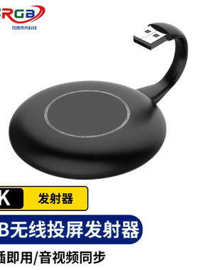 可思未来无线投屏器4K高清HDMI传输手机平板笔记本电脑会议办公US