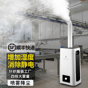松兴（SONGXING）空气加湿器家用客厅大容量落地式智能空调房间室