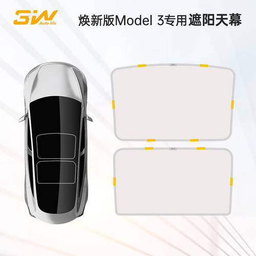 3W适用特斯拉model3专用汽车隔热遮阳挡modelY防晒天幕天窗遮阳板