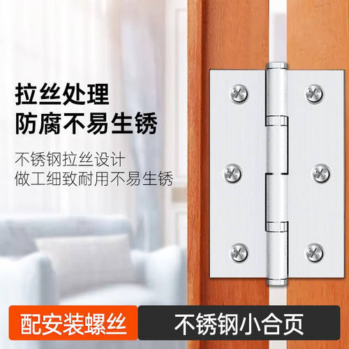 格玛斯（gemasp）合页不锈钢平开衣柜门合叶2寸3寸铰链门窗折页家