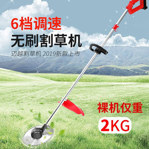 迈越电动割草机小型充电除草机农用开荒割灌机收割机打草机电动农