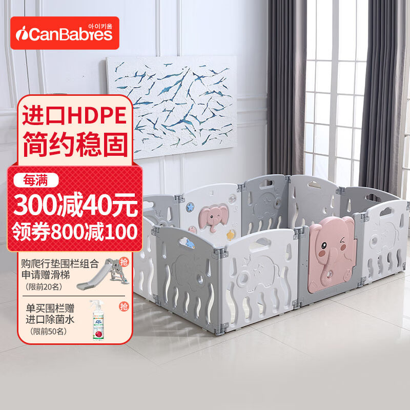 艾灿（ICANBABIES）韩国艾灿游戏围栏宝宝环保婴儿童防摔地上可折