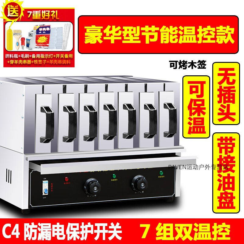大号羊肉串电烤箱商用抽屉式家用电热烧烤炉无烟烤电烤串机烤肉机