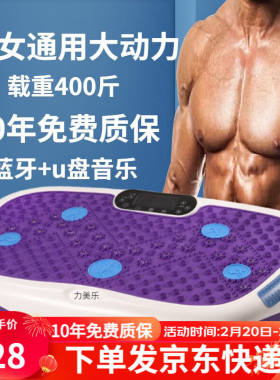 甩脂机抖抖机大功率大尺寸家用懒人震动甩肉机男女站立式全身抖动