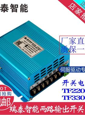 驱动器开关电源TF220-2 TF330-2 SD880-2 双路输出电压24V48V100V