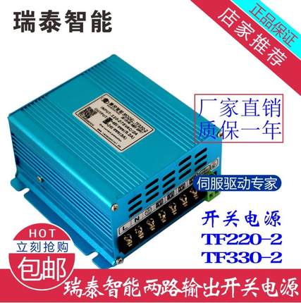 驱动器开关电源TF220-2 TF330-2 SD880-2 双路输出电压24V48V100V