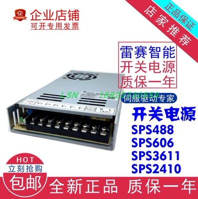 开关电源雷赛智能驱动器专用