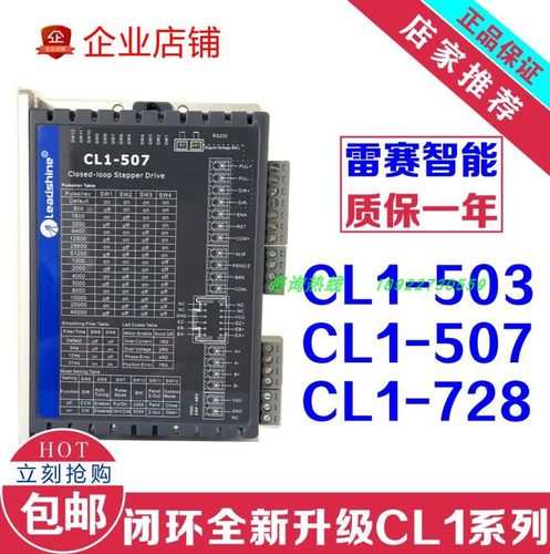 雷赛CL1系列升级款CL1-507闭环驱动器 57CME21X-BZ刹车电机