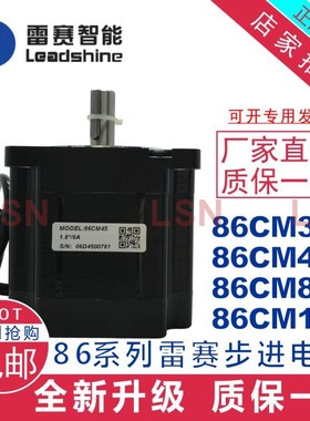 雷赛智能86步进电机驱动器86CM45 86CM80 86CM85 120雕刻机口罩机