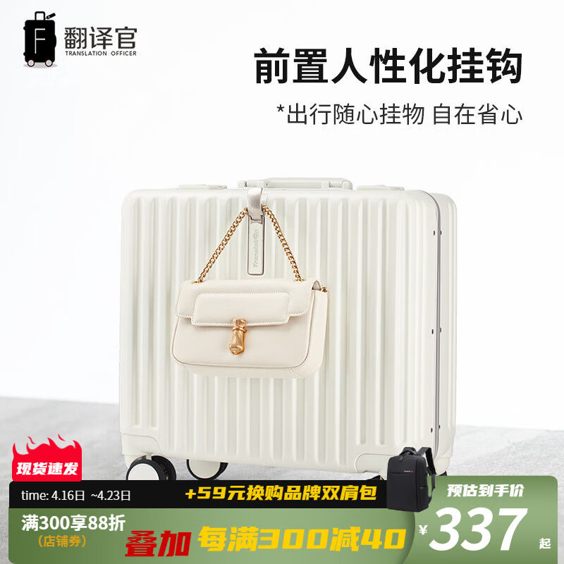 翻译官18英寸小型号迷你铝框拉杆箱登机箱行李箱男女出差机长箱子