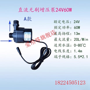 AIBODUO 爱帛哆 DC24V直流无刷增压水泵60W四分丝口高扬程水泵