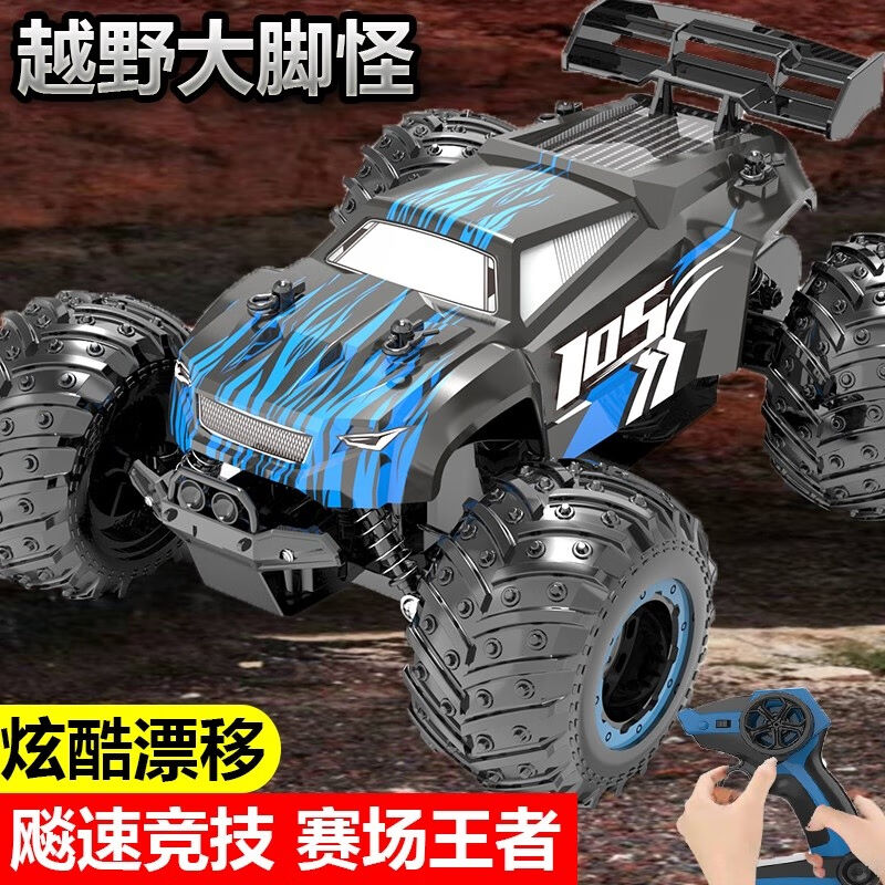 JJR/C儿童生日礼物男孩越野遥控汽车玩具漂移大脚攀爬特技车四驱