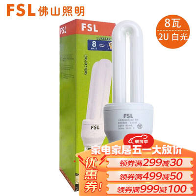 FSL佛山照明2U3U节能灯U型灯泡三基色荧光灯泡E27螺口光源2U-8W-E