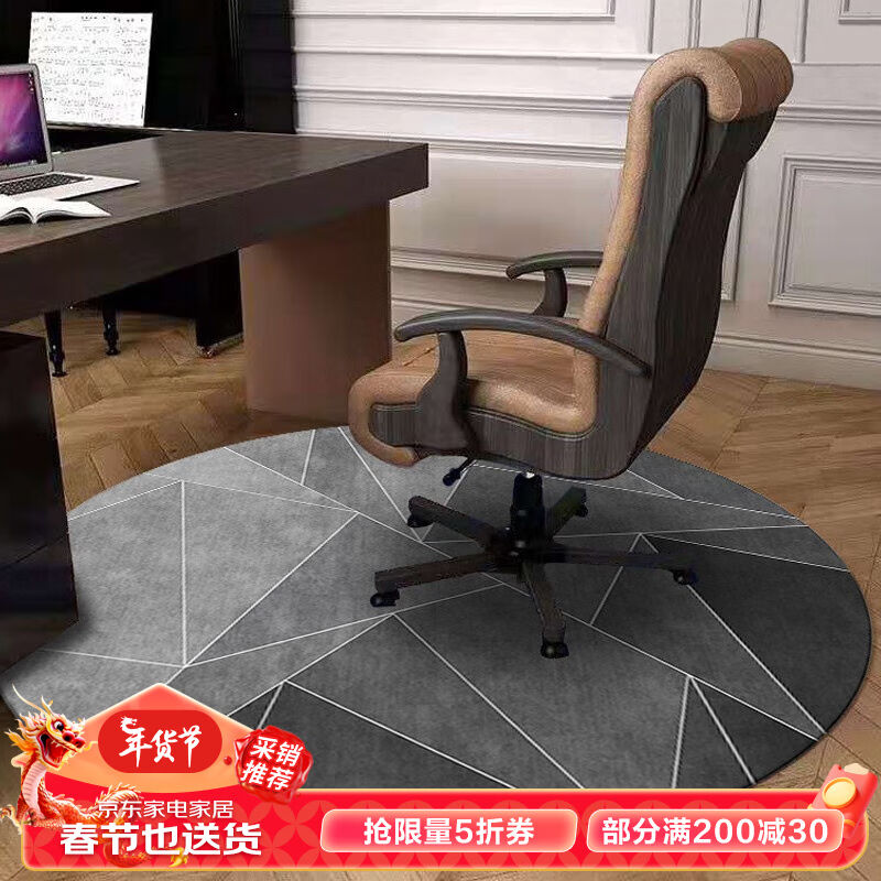 天丂电脑椅地垫圆形毯子转椅地垫木地板保护垫卧室轻奢客厅书房办