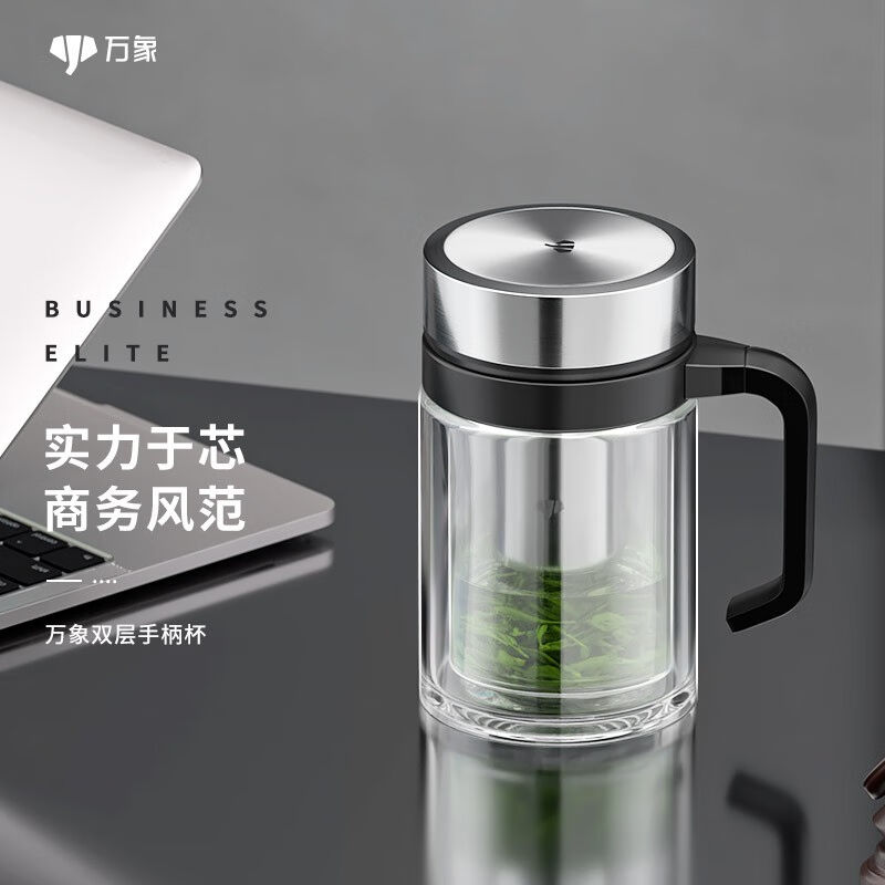 万象（WANXIANG）万象茶杯双层大容量360ml带把手玻璃泡茶杯商务