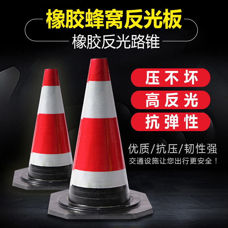 百士安路锥PVC反光锥桶禁止停车交通锥形桶路障桩安全警示柱圆锥