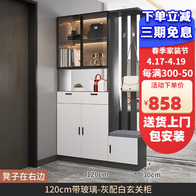 仝本匠鞋柜门口一体柜入户进门大容量客厅隔断柜坐凳衣帽架子装饰
